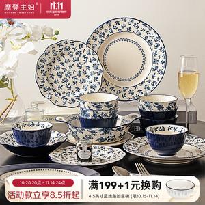 Modern Housewife Набор посуды Modengzhufu Landa Zhuangyuan, 8 предметов для двоих, керамические тарелки и миски для дома, подарок на новоселье или свадьбу