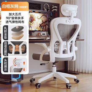 SIHOO M39 эргономичное кресло для компьютера с 3D подголовником, белое