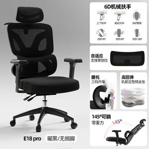 эргономичное кресло xihao e18pro [yao black/no footrest] с поясничной поддержкой 3 уровня, 6d подлокотниками, для дома и офиса