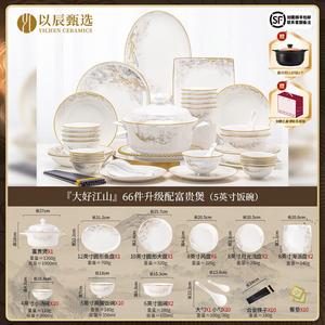 Yichen Jingdezhen Home набор чашек и тарелок, китайский стиль, высококачественный фарфор костяной фарфор, набор посуды, чаши и тарелки для новоселья, Dahao Jiangshan 5-дюймовая чаша с Fugui Guo, 66 предметов