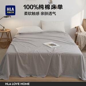 Hailan House Простыня 230х250 см из 100% хлопка, цвет Light Gray