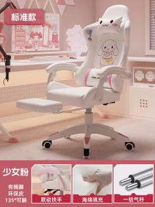 Игровое кресло SIHOO, компьютерное кресло для длительного сидения, женское домашнее кресло с регулируемой высотой, эргономичное, для стриминга, стандартная модель Light Pink с выдвижной подставкой для ног и механизмом синхронизации