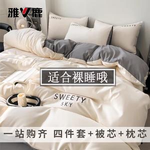 Yalu Комплект постельного белья из 4 предметов (простыня на резинке 150 см) с одеялом 2 кг и 2 подушками, цвет Qingkong - Milkshake White