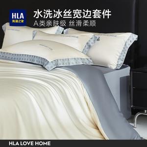 Hailan House Комплект постельного белья 4 предмета, размер 200 см, пододеяльник 220x240 см