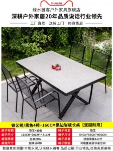 Комплект садовой мебели: 4 кованых стула, стол из каменной плиты с окантовкой, черный