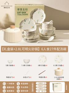 Modengzhufu Набор посуды с подглазурной росписью, 26 предметов на 6 персон: тарелки, суповые миски, кастрюля 2.8 л для открытого огня, в подарочной коробке