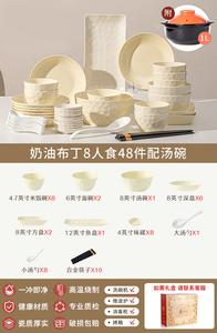 Luowei Набор чашек и тарелок с подглазурной росписью для дома, 2025 новый стильный высококачественный набор посуды в стиле крем, кремовый пудинг на 8 персон, 48 предметов (с лапшницей и маленькой пиалой)