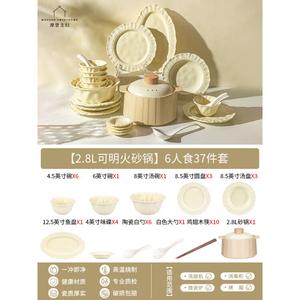 Modengzhufu Набор посуды с цветочным узором для дома, 2025 новый стильный набор тарелок и мисок для новоселья [2.8 л подходит для открытого огня] на 6 персон, 37 предметов ([2.8 л песочный горшок для открытого огня] набор на 6 персон, 37 предметов)