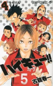 Haikyu!! 4 (Jump Comics)