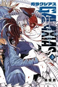 Galaxias (3) (Kodansha Comics)