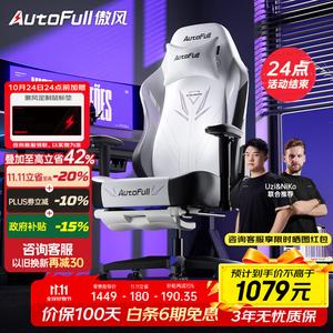 Игровое кресло AutoFull C3 Lingfeng [Cool Mecha] с подставкой для ног, эргономичное компьютерное кресло для офиса