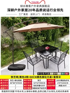 Комплект садовой мебели: 4 кованых стула, стол квадратный из черного закаленного стекла 80 см, зонт-банан