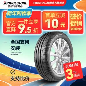 Bridgestone Шины 225/50R18 95W Star Rating RFT, New Tai Ran Zhe Series, Low Noise Silent Type, Turanza T001