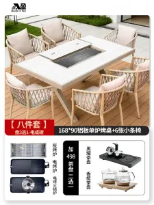 Комплект садовой мебели Baying, 6 стульев с подушкой, стол 168x90 см, с одной духовкой для гриля