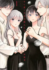 The Lovers of a Cuckolded Husband and His Wife (1) (BE LOVE KC)