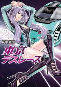 Tokyo Death Race (2) (KC Deluxe)