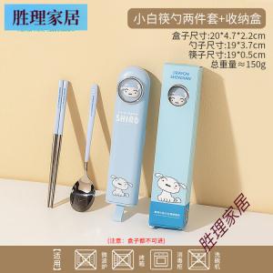 Modern Housewife Набор палочек и ложки Modengzhufu [Crayon Shin-Chan] из нержавеющей стали 304, портативный чехол для столовых приборов для школы и пикника, 2 предмета — Little White