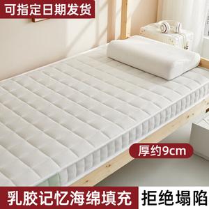 Yalu Матрас латексный 80х190 см, толщина 9 см, цвет Square White And Green