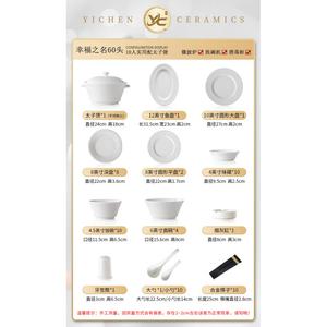 Yichen Набор посуды Jingdezhen премиум-класса, 2024 новинка подглазурные цветные бытовые тарелки и миски, подарок на новоселье, комплект Xingfu Zhiming 60 предметов с чайником (для микроволновки и посудомоечной машины)