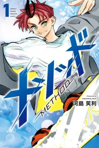 Method (1) (Kodansha Comics Monthly Magazine)