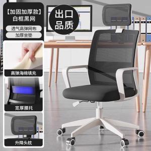 SIHOO компьютерное кресло, домашний офисный стул, удобная спинка, конференц-кресло, студенческое кресло для долгого сидения в общежитии, регулируемое по высоте офисное кресло, экспортное качество усиленное утолщенное с роликами и подголовником, белый