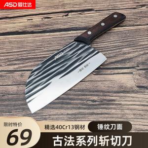 Asd Кухонный нож, традиционная серия, универсальный нож для рубки и нарезки, модель RDG8C3Q