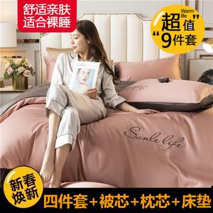 Antarctic Комплект постельного белья из 9 предметов для кровати 180 см, цвет S Shuangpin-Zidousha, включает пододеяльник с наполнителем 3 кг