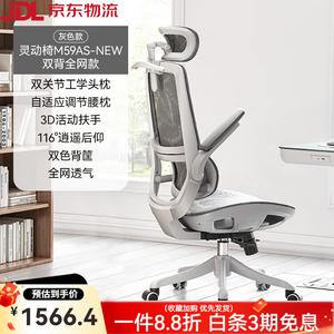 Стул SIHOO M59AS для учебы, серый, с сетчатым сиденьем, 3D подлокотниками и подголовником