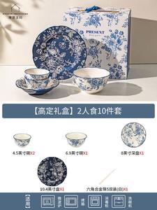 Modengzhufu Набор посуды Rose Holiday на 2 персоны, 10 предметов: тарелки, миски, палочки, винтажный цветочный узор, синий, в подарочной коробке