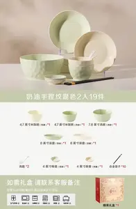 Luowei набор посуды в стиле крем, 2025 новый высококачественный набор тарелок и мисок для дома, подглазурная керамика, комплект на 2 персоны 19 предметов (высокотемпературная подглазурная)