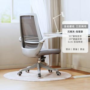 SIHOO M76A эргономичное кресло для школьников и студентов, серая сетка, фиксированные подлокотники