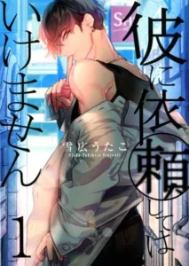 Don't Ask Him (1) (ID Comics ZERO-SUM Comics)