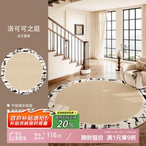 Y U-LIVE Ковер 160х160 см для гостиной в винтажном стиле, звукоизолирующий, моющийся, из велюра