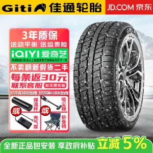Giti Зимние шины 205/70R15, winter 230, продается комплектом из 4 штук