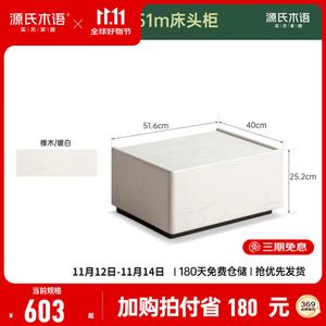 Genji Muyu Комод 51х51х51 см для спальни из массива дерева, светлый дуб, комбинированная расцветка, полузакрытый