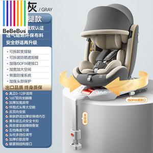 Портативное детское автокресло для детей от 0 до 12 лет, простое автокресло для младенцев с поддержкой для ног - серый [козырек от солнца + жесткий крепеж ISOFIX + усиленная боковая защита] Bebebus