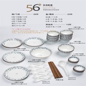 Ceramics Набор подглазурных красок Midailei, чаша и тарелка с подглазурными чернилами для домашнего использования, керамическая посуда для новоселья с чашей и палочками, набор Lan Zhi на 56 предметов (подарочная коробка)