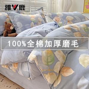 Yalu Комплект постельного белья из 4 предметов, простыня на резинке 180 см, пододеяльник 200x230 см