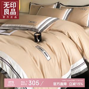 MUJI Комплект постельного белья 1,8 м, 4 предмета: пододеяльник 200x230 см