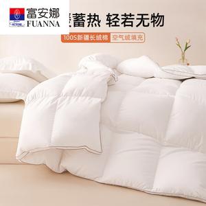 Fuanna Одеяло 220х240 см, вес 5 кг, наполнитель 3700 г, термочувствительное, AirDown Air Fleece, белое
