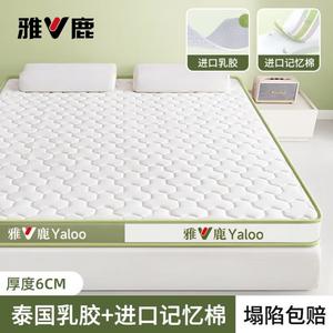 Yalu Матрас латексный 150х200 см, толщина 6 см, с эффектом памяти, цвет Yalu Double-Patterned - Mitsubishi Pattern White And Green