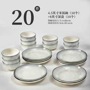 Ink color Подглазурные керамические пиалы для дома, новый стиль 2025, привлекательные маленькие миски и тарелки, набор посуды, 11-сантиметровые пиалы 10 штук + 20-сантиметровые глубокие тарелки 10 штук