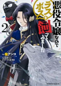 I'm the Villainess, So I'm Taming the Final Boss (2) (Kadokawa Comics Ace)