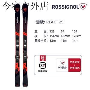 Rossignol Комплект лыж Rainbow Chicken Golden Chicken React Series для взрослых, подходит для начинающих и среднего уровня катания, универсальный - Snow Slope REACT2S Black Board, 154 см