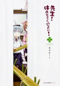 Sir! Please Let Me Rest! 2 (MFC Kuun Series)