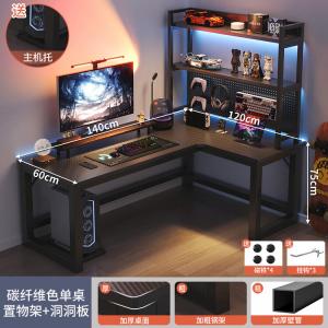 Угловой игровой стол Naijia для двоих 140x120 см, правая версия Carbon Fiber с полками и перфорированной панелью