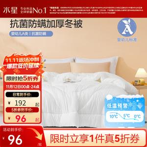 Mercury Home Textiles Одеяло 220х240 см, антибактериальное, антиклещевое, утепленное, цвет Pure White