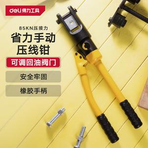 Deli экономичные ручные обжимные клещи, клещи для проводов, гидравлические клещи, клещи для клемм (16–240 мм²) DL-YQ240