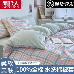 Antarctic Пододеяльник 180х220 см из 100% хлопка, цвет Cream Grid, мягкий