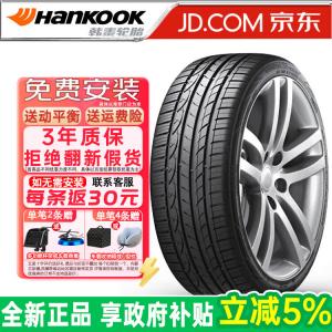 Hankook Шины 215/55R17 94W Camry Audi